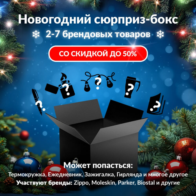 Новогодний сюрприз-бокс BARK 2 bar-gift-ng-2